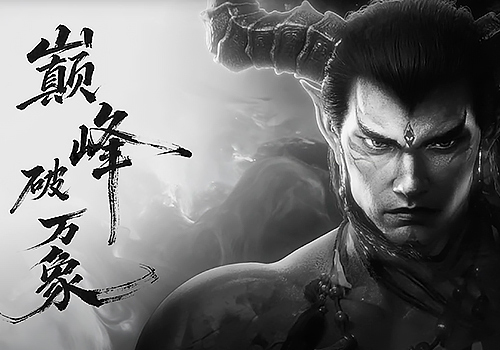 NYX Game Awards - 大话西游2-《逆天魔》